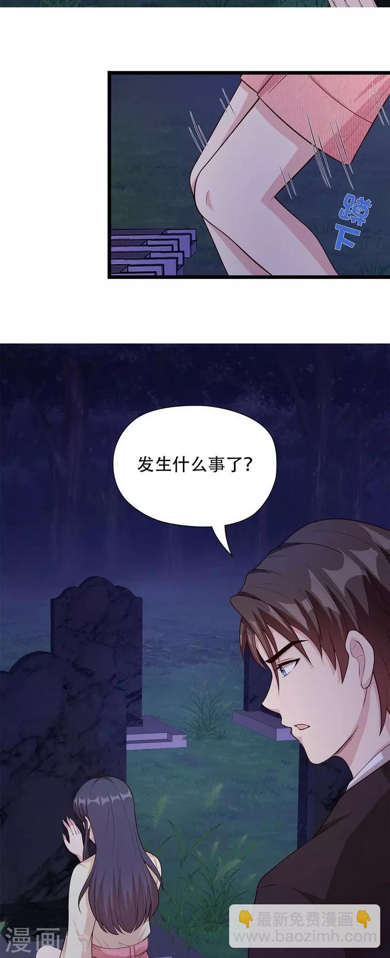 第50话 谁打的？-第51话