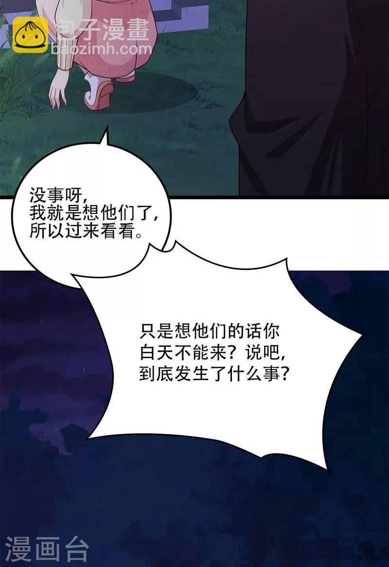 第50话 谁打的？-第51话