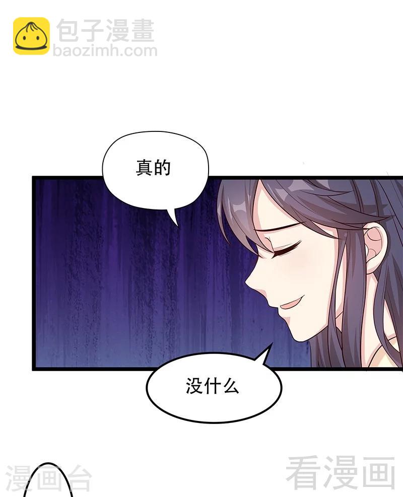 第50话 谁打的？-第51话
