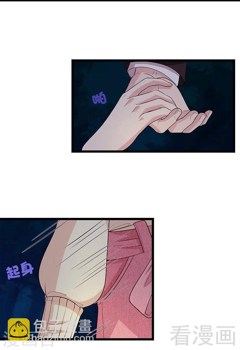 第50话 谁打的？-第51话