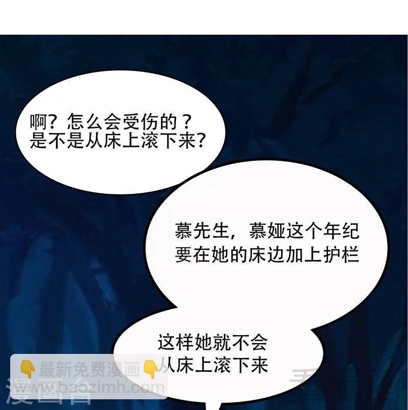 第50话 谁打的？-第51话