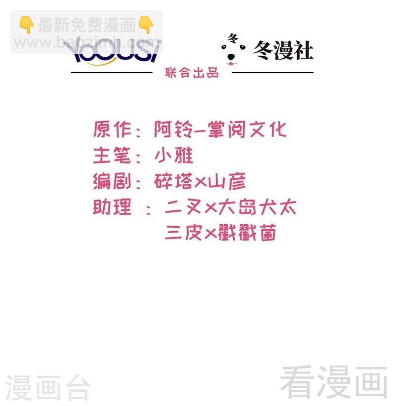 第50话 谁打的？-第51话