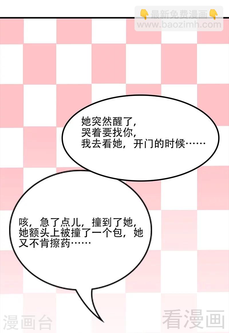 第50话 谁打的？-第51话