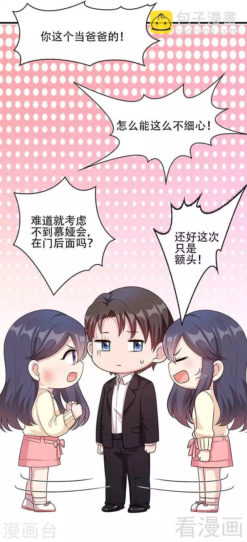 第50话 谁打的？-第51话