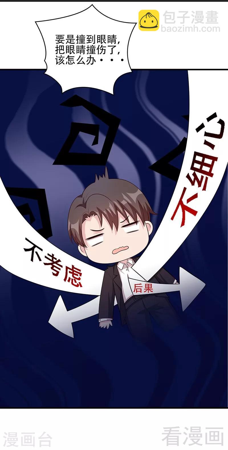 第50话 谁打的？-第51话