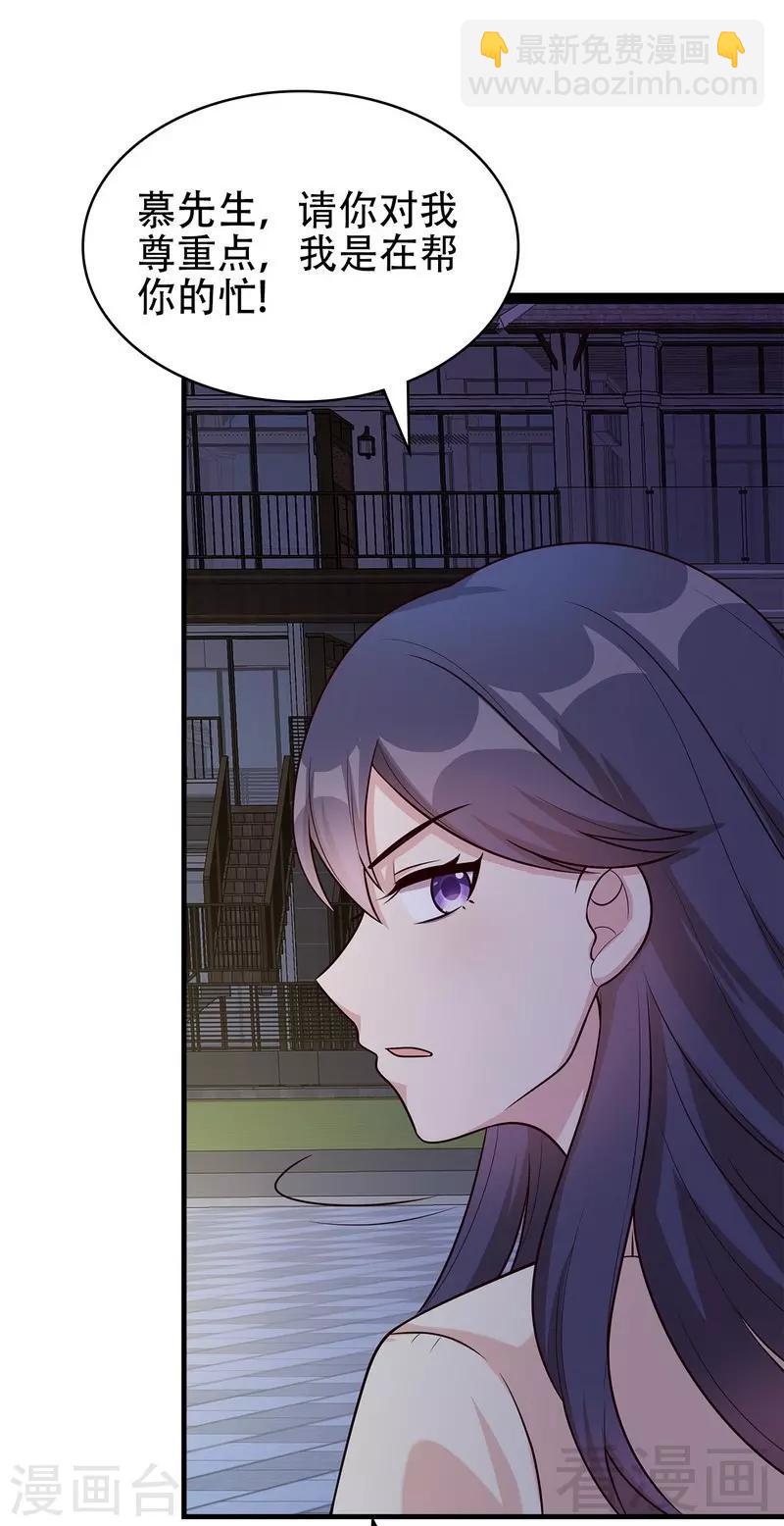 第50话 谁打的？-第51话