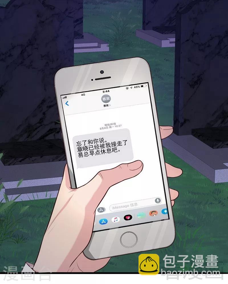 第50话 谁打的？-第51话