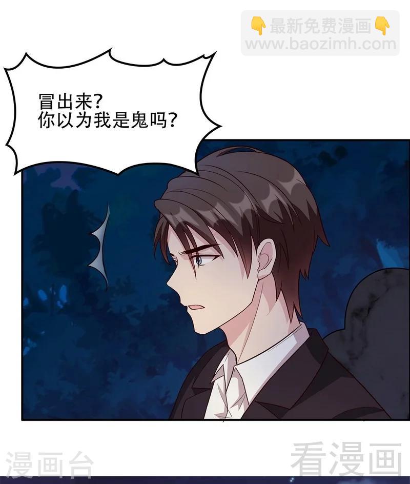 第50话 谁打的？-第51话