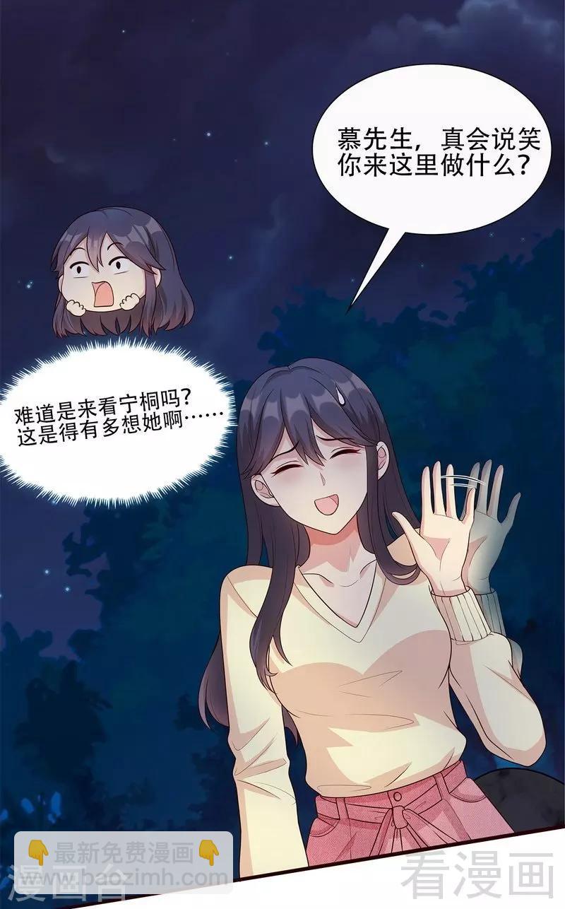 第50话 谁打的？-第51话