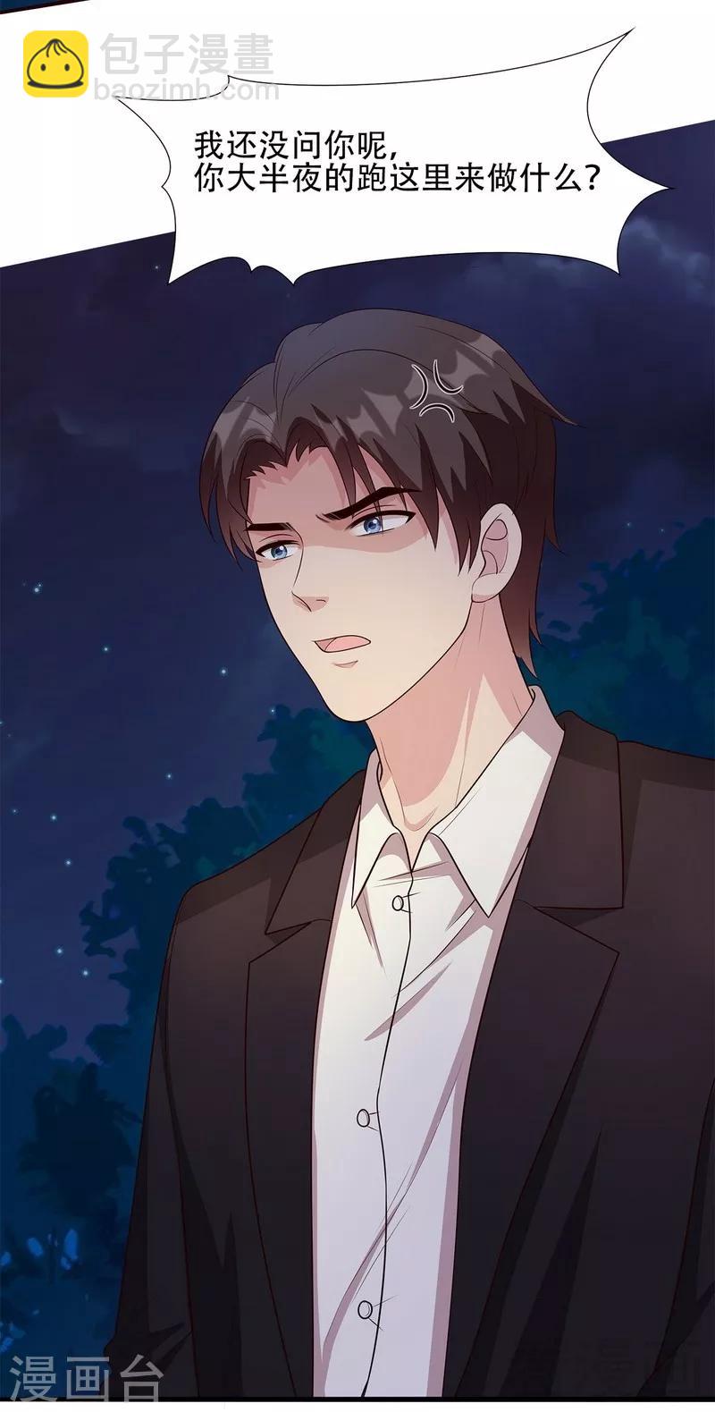 第50话 谁打的？-第51话
