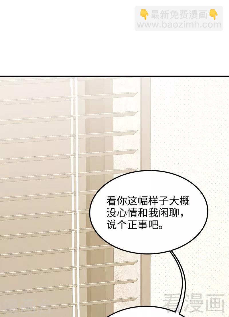 第52话 慕娅打你哦-第53话