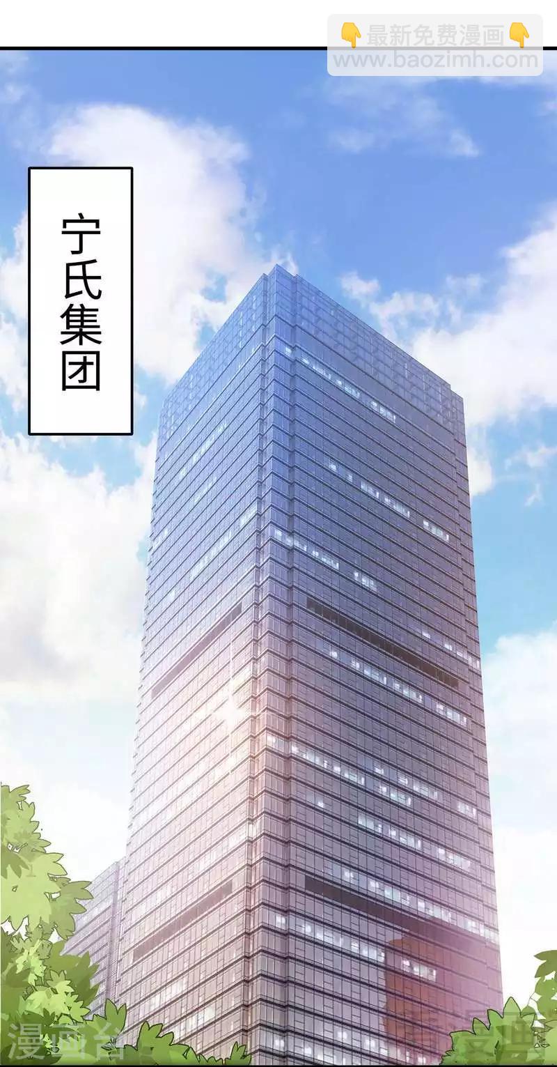 第52话 慕娅打你哦-第53话