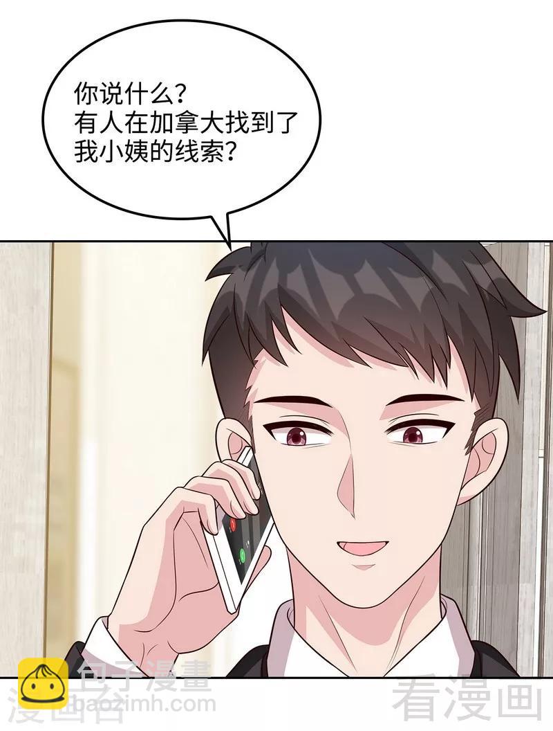 第52话 慕娅打你哦-第53话