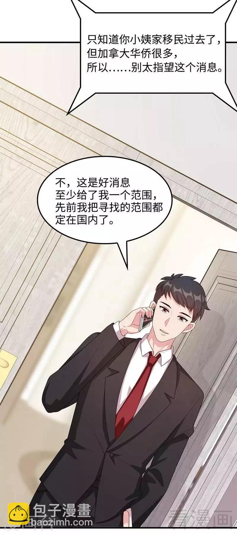 第52话 慕娅打你哦-第53话