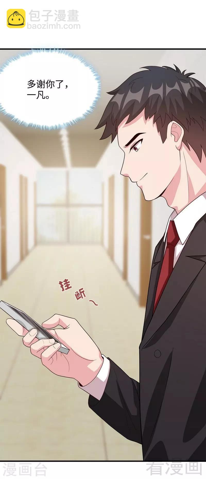 第52话 慕娅打你哦-第53话