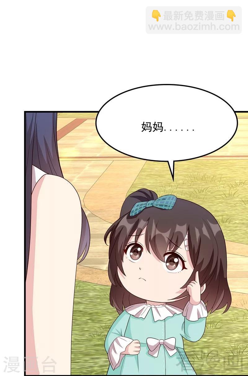 第52话 慕娅打你哦-第53话