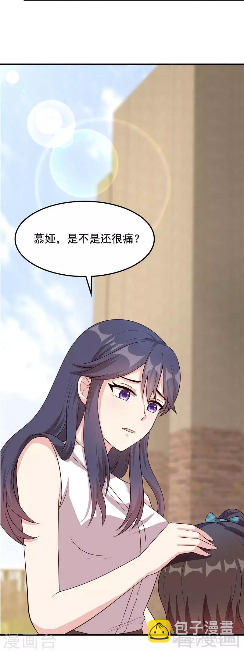 第52话 慕娅打你哦-第53话