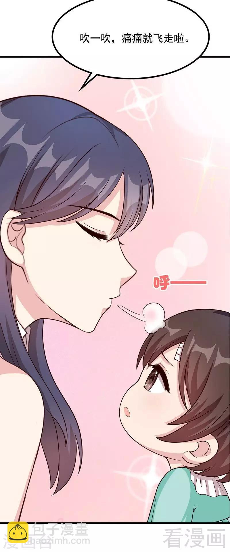 第52话 慕娅打你哦-第53话
