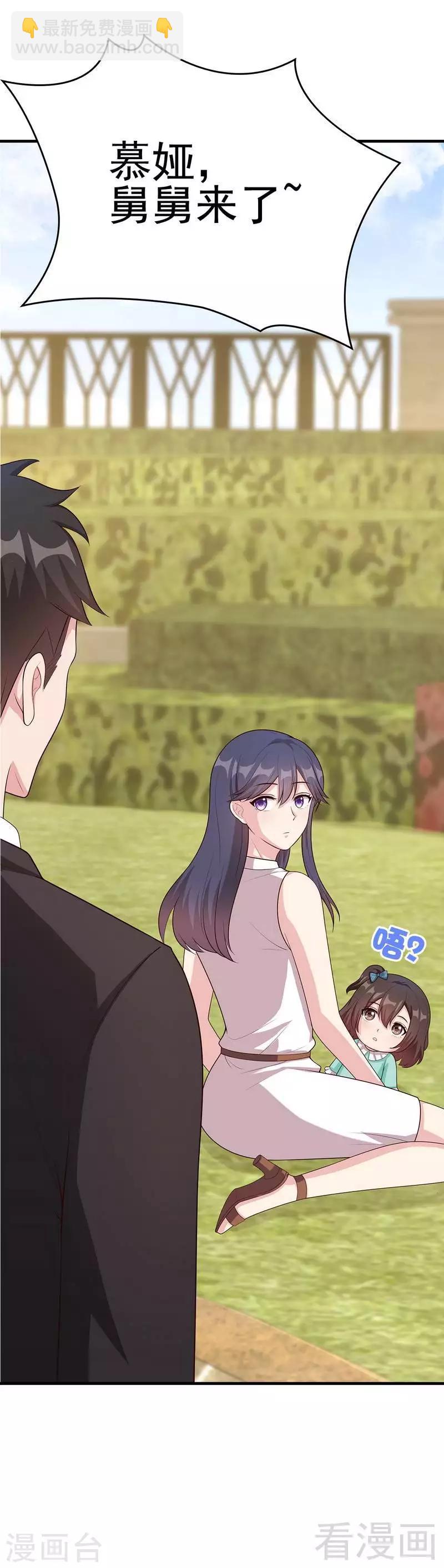 第52话 慕娅打你哦-第53话