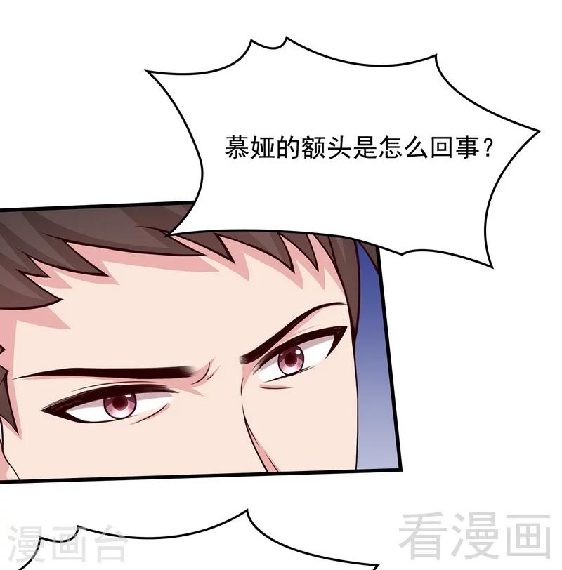 第52话 慕娅打你哦-第53话