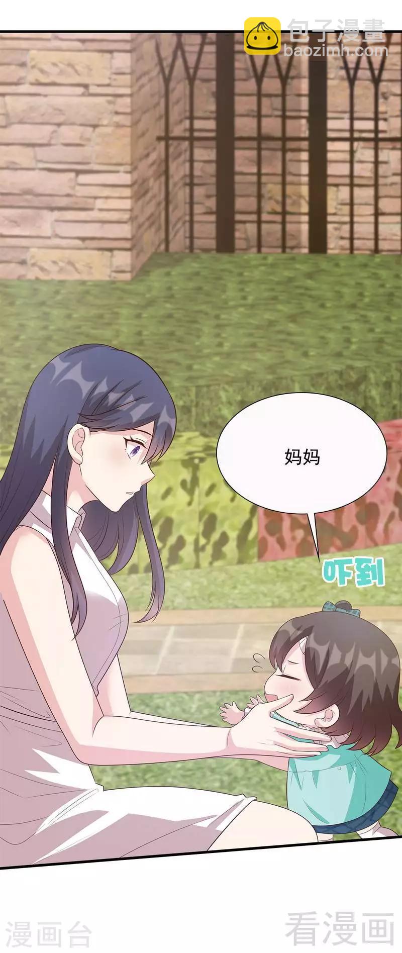 第52话 慕娅打你哦-第53话