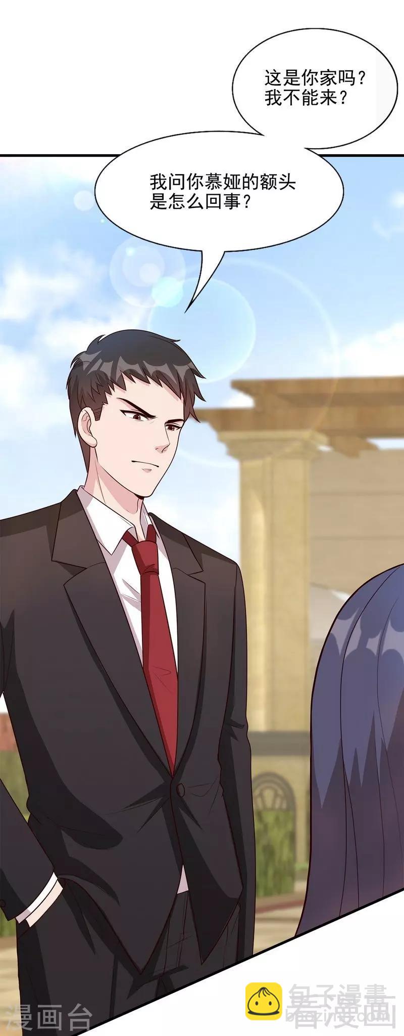 第52话 慕娅打你哦-第53话