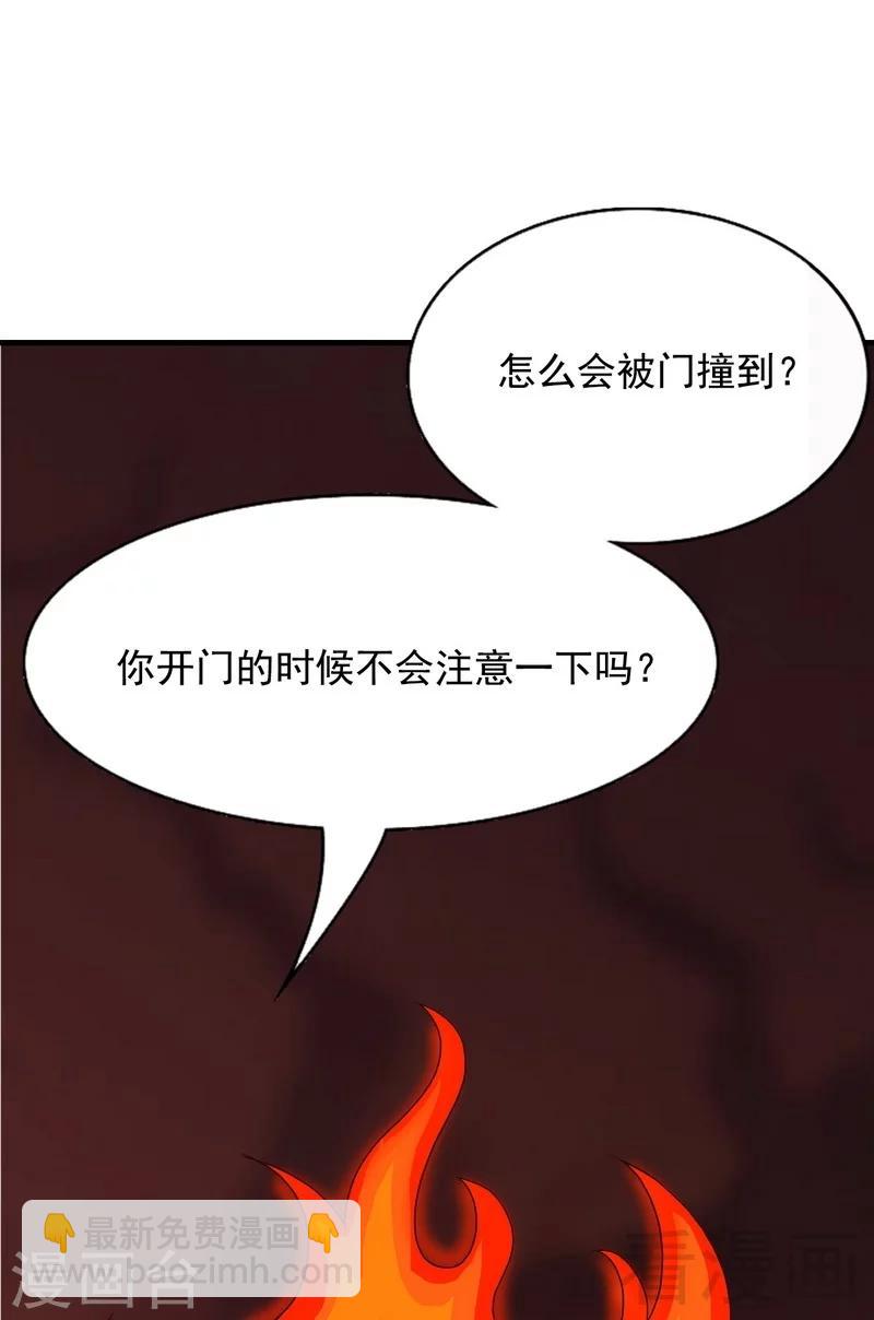 第52话 慕娅打你哦-第53话
