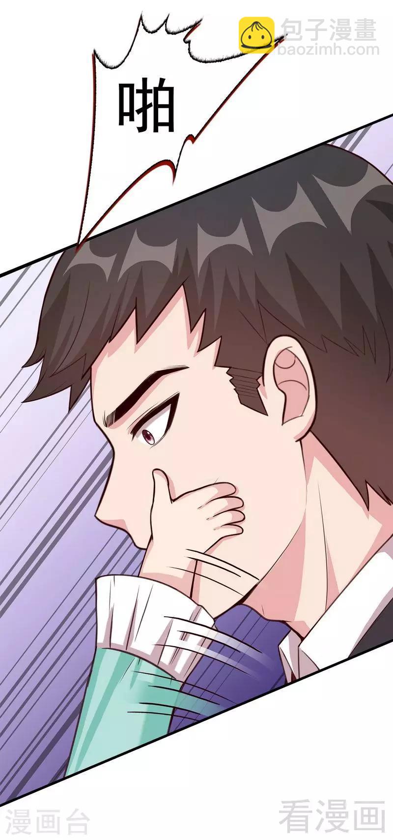 第52话 慕娅打你哦-第53话