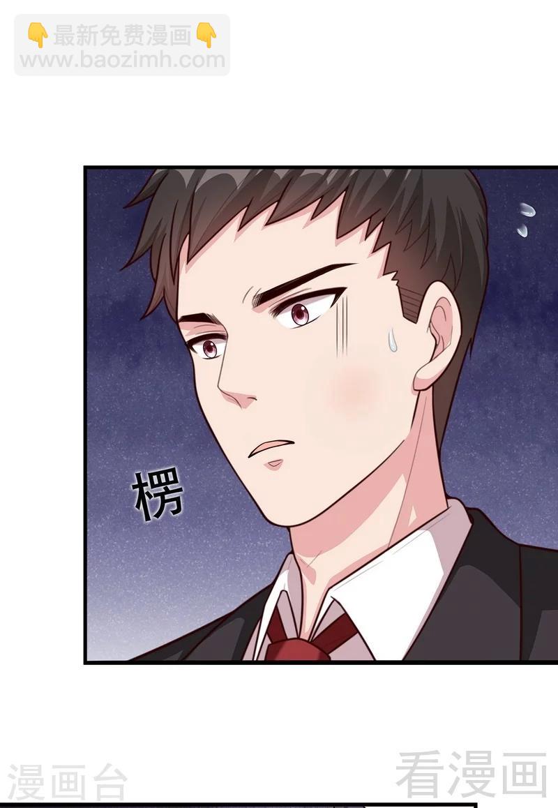 第52话 慕娅打你哦-第53话