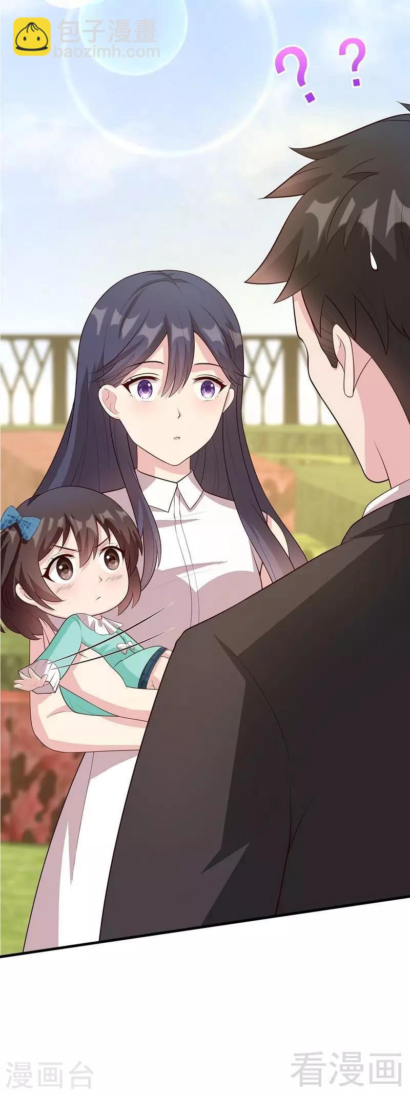 第52话 慕娅打你哦-第53话