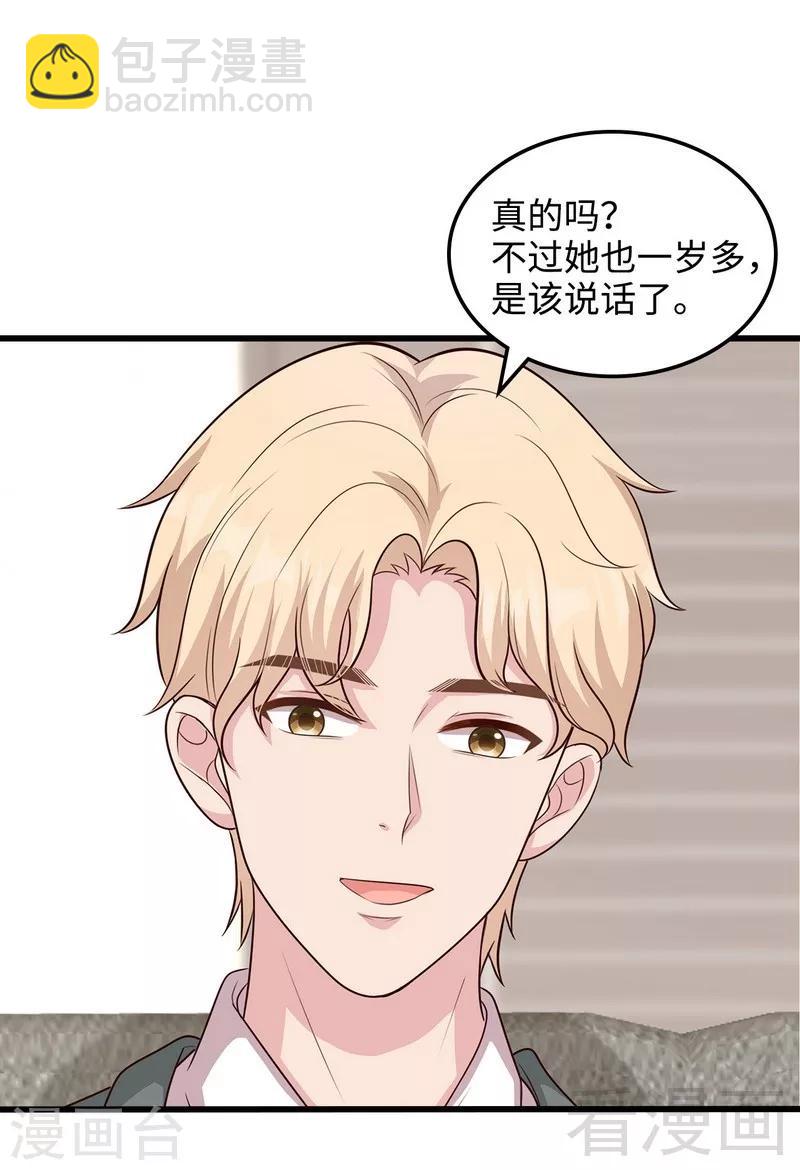 第52话 慕娅打你哦-第53话