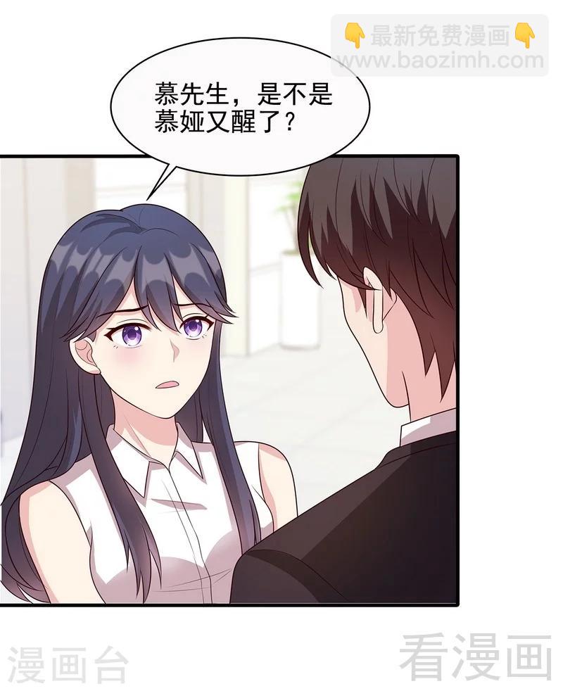 第54话 飞来横祸-第55话