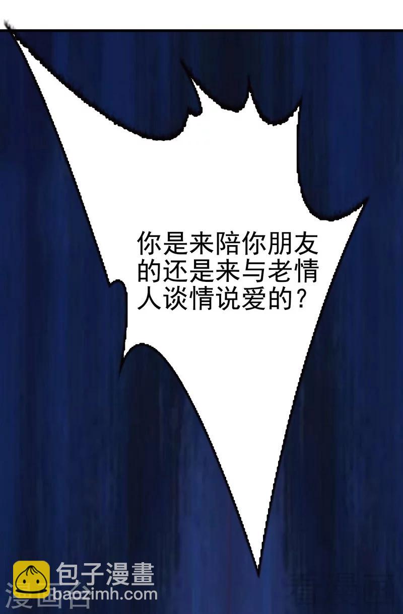 第54话 飞来横祸-第55话