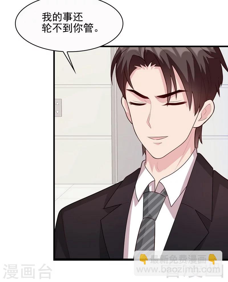 第54话 飞来横祸-第55话