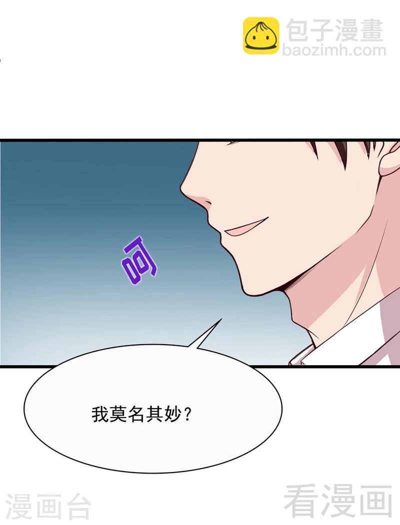 第54话 飞来横祸-第55话