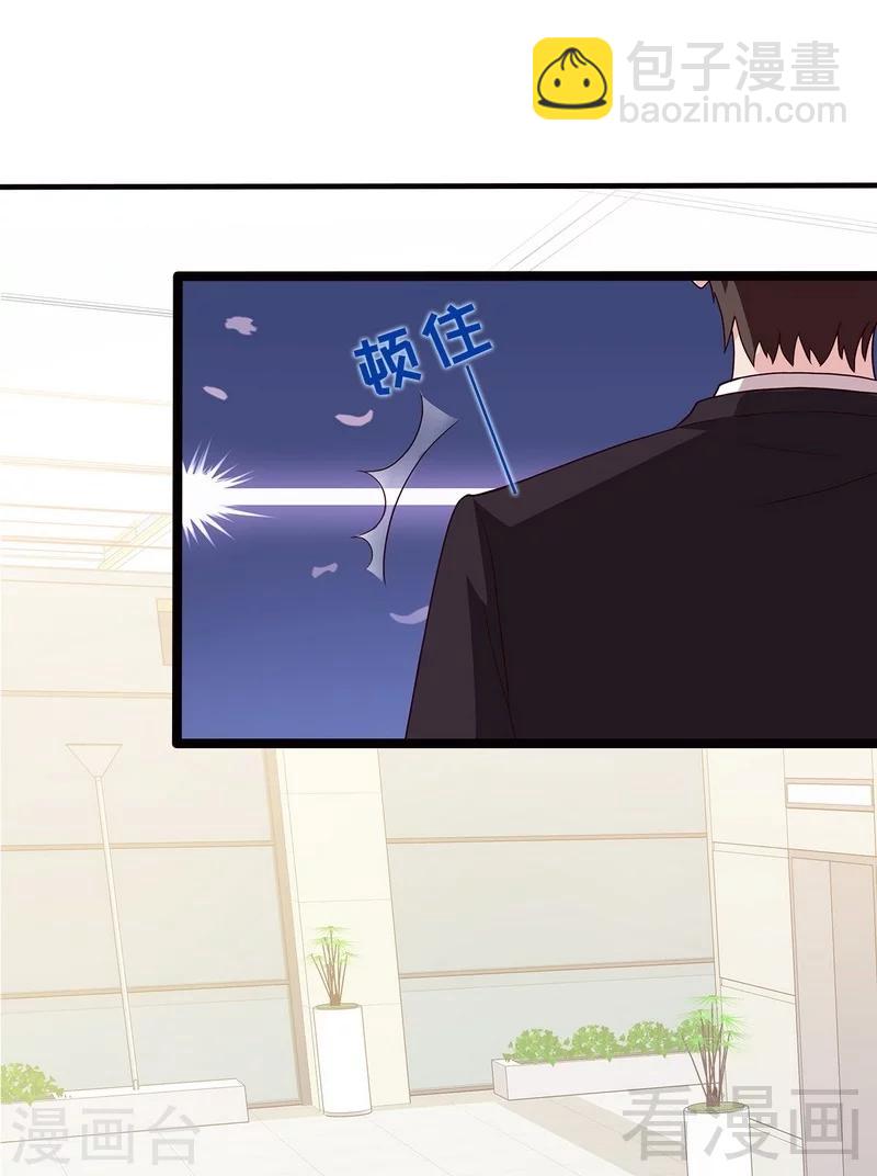 第54话 飞来横祸-第55话