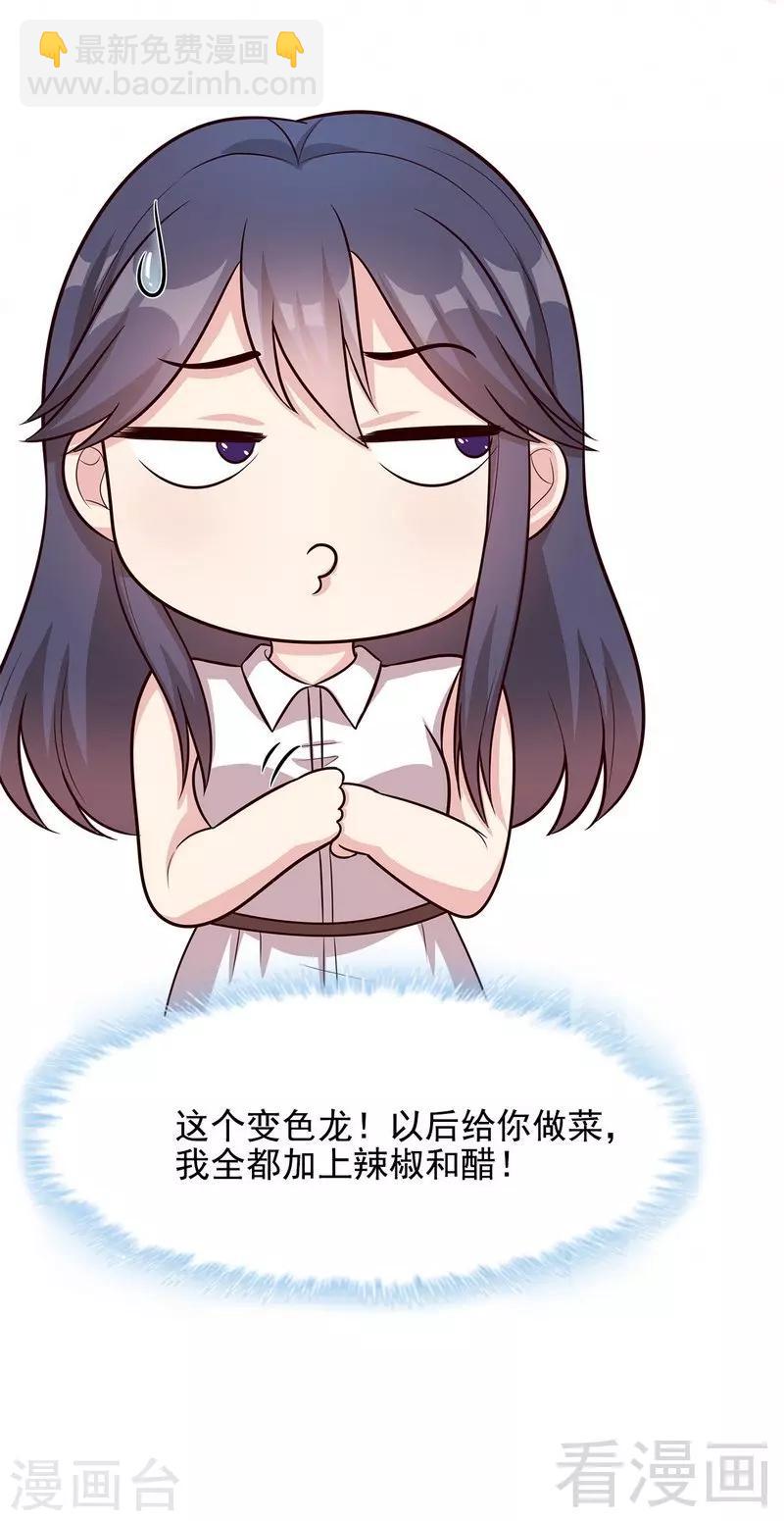 第54话 飞来横祸-第55话