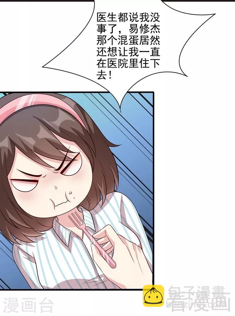 第54话 飞来横祸-第55话