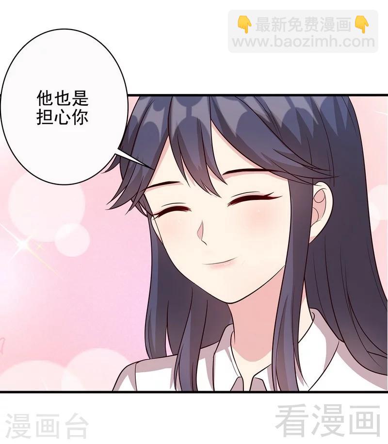 第54话 飞来横祸-第55话