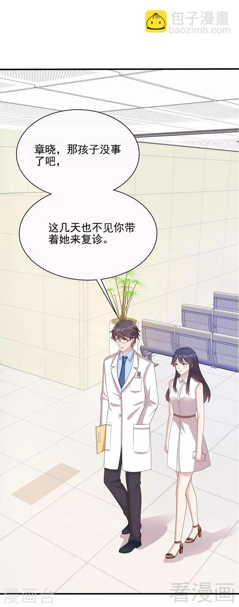 第54话 飞来横祸-第55话