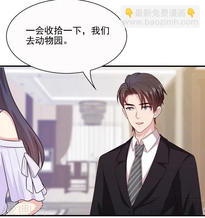 第56话 偶遇-第57话