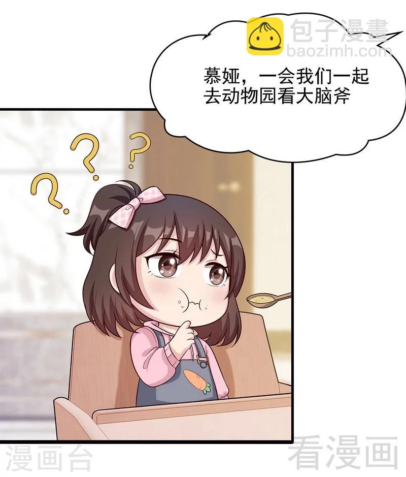 第56话 偶遇-第57话
