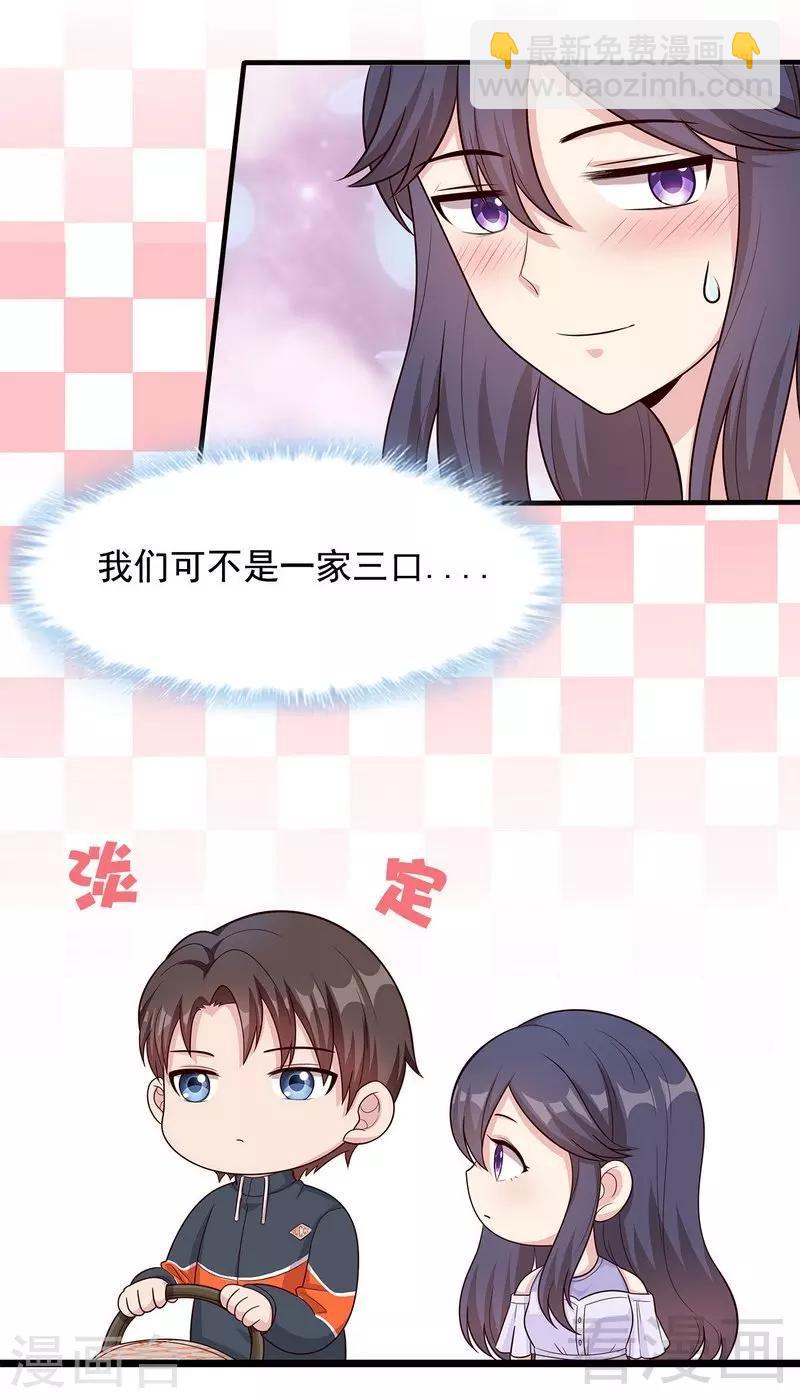 第56话 偶遇-第57话