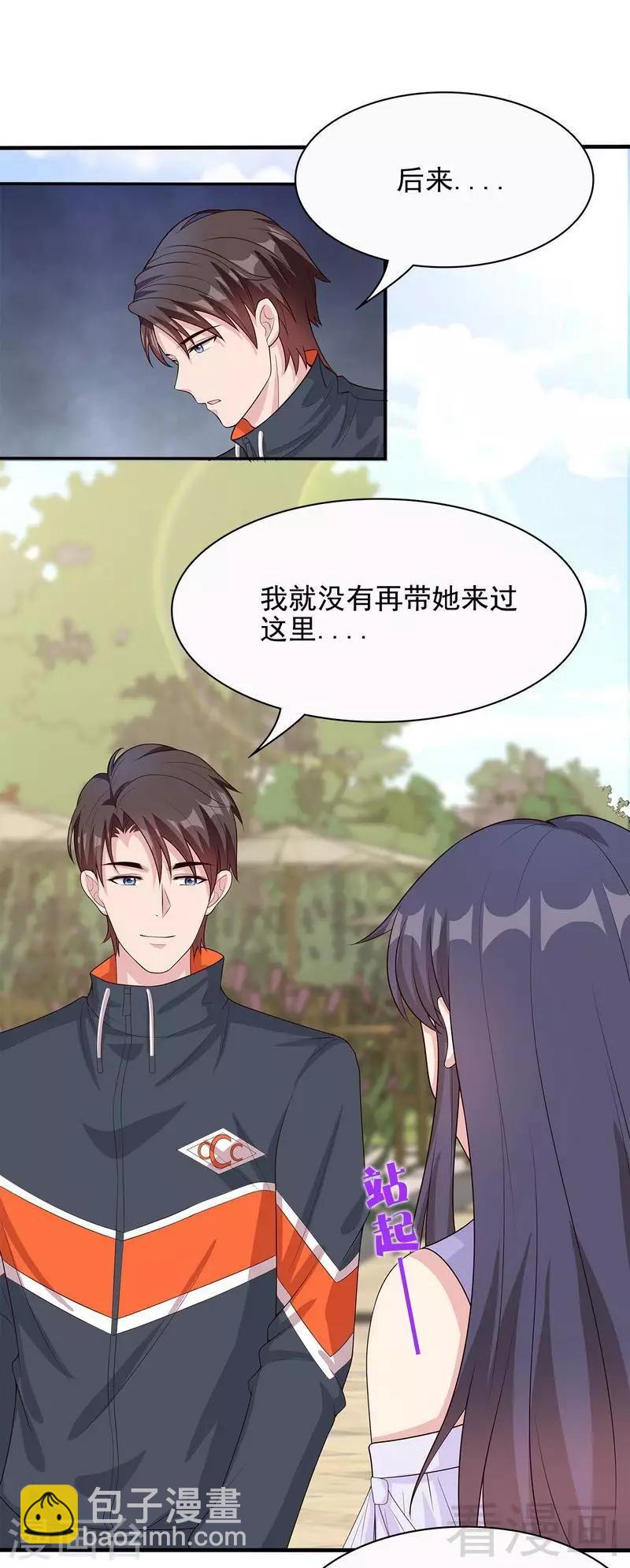 第56话 偶遇-第57话