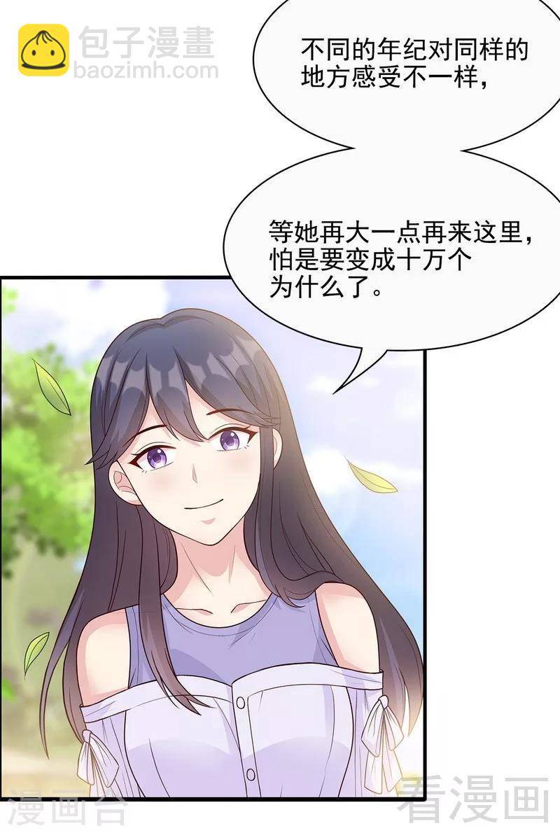 第56话 偶遇-第57话