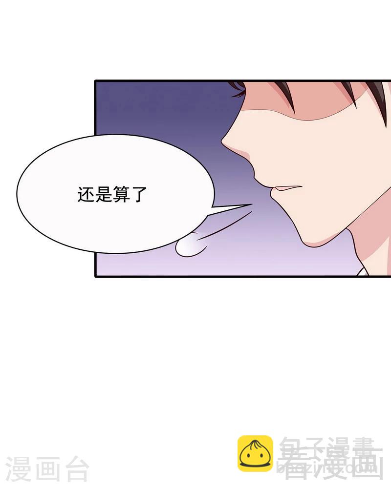 第56话 偶遇-第57话
