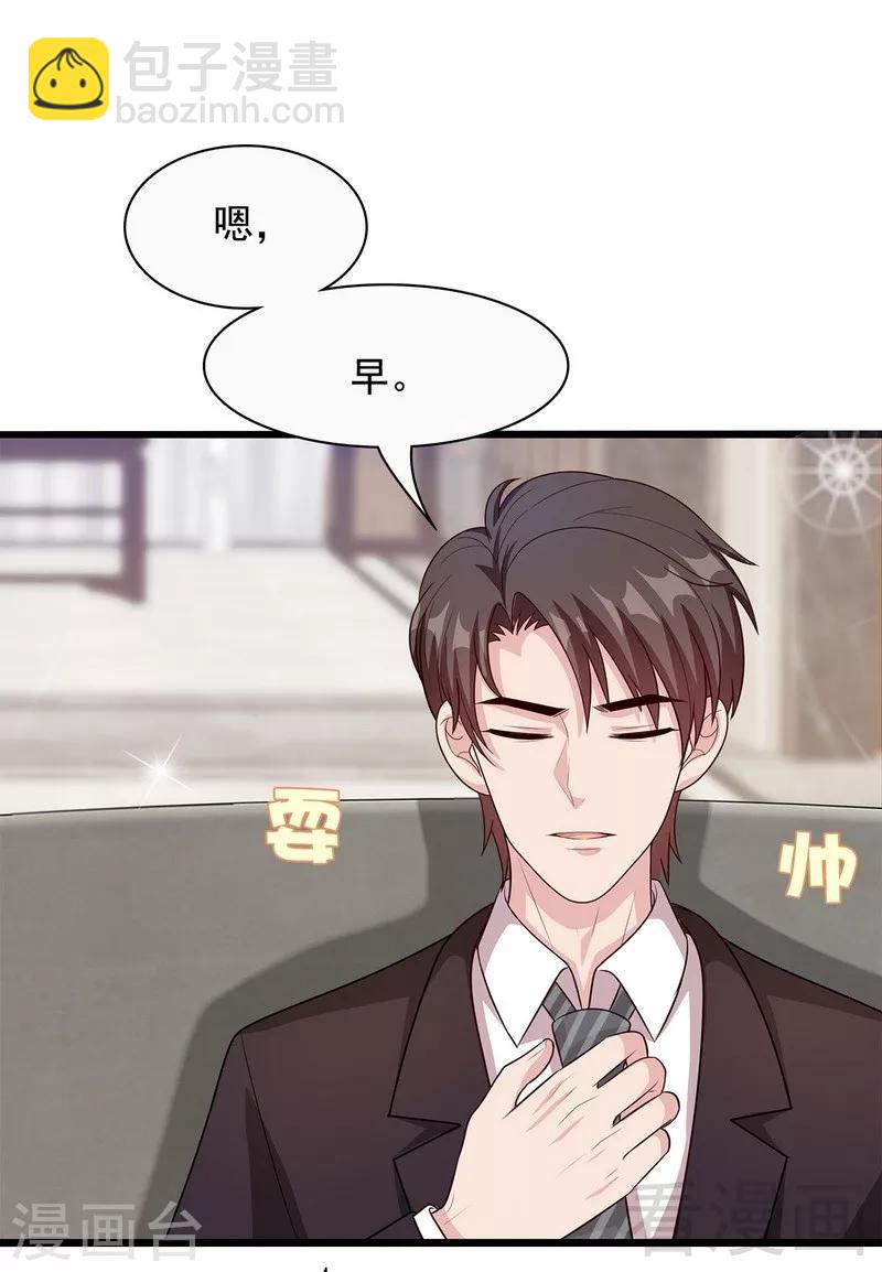 第56话 偶遇-第57话