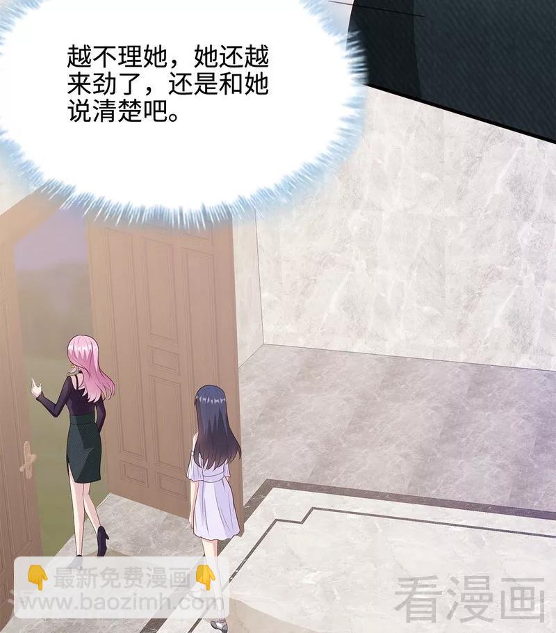 第58话 我们章晓T气十足(1/2)-第59话