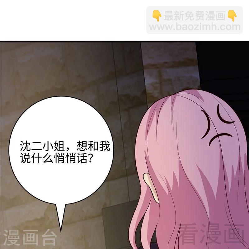 第58话 我们章晓T气十足(1/2)-第59话
