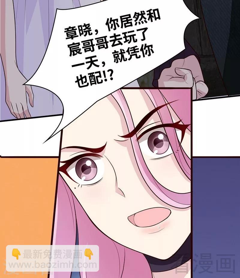第58话 我们章晓T气十足(1/2)-第59话